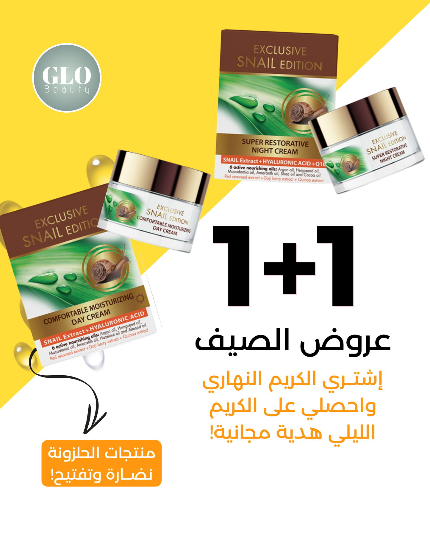 1+1 Snail OFFER