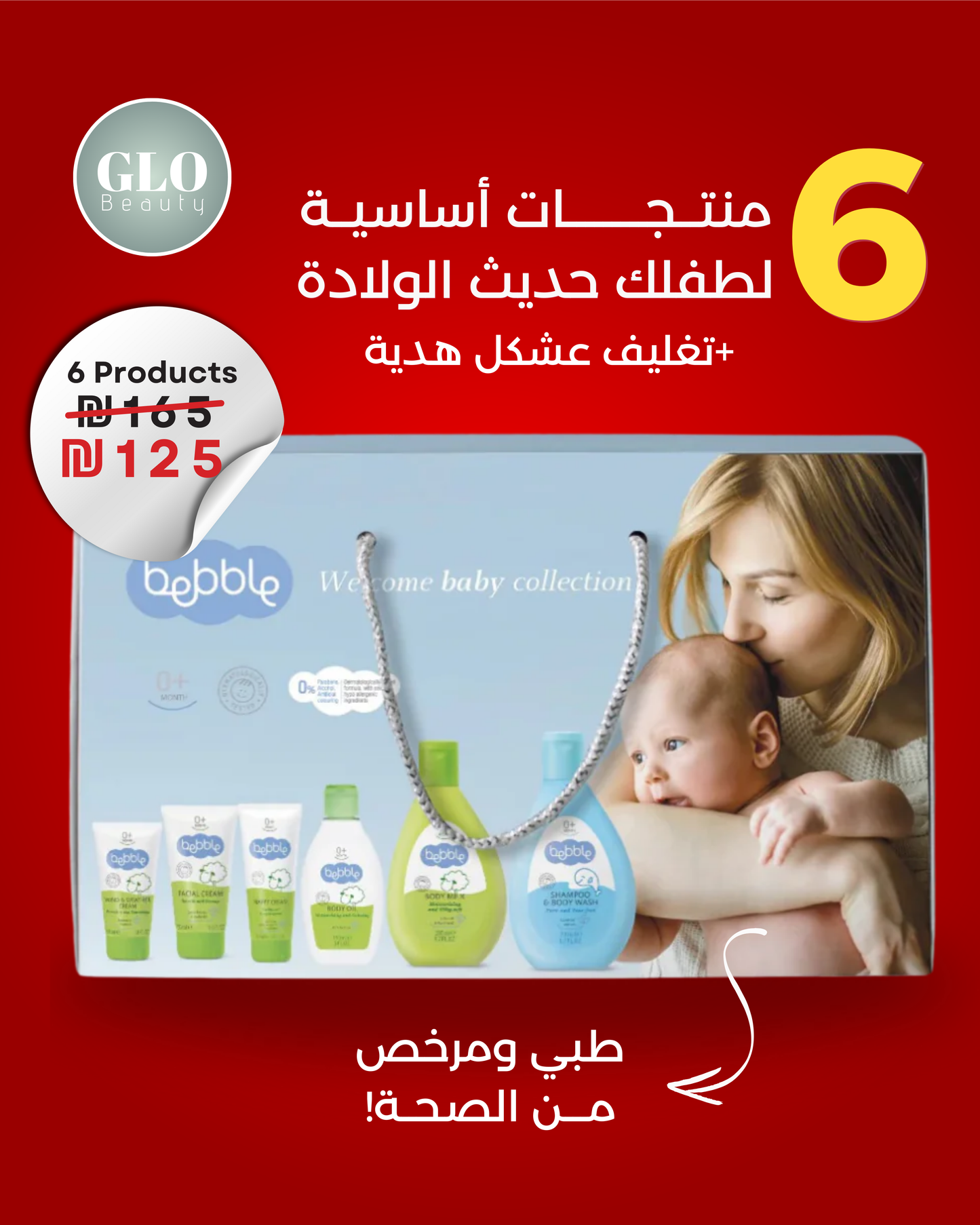 Bebble Total Baby Offer